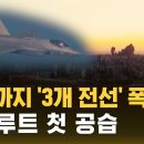 후티반군 공격 베이루트 공습 삼면전쟁 하는 이스라엘 이미지