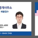 수원몽땅공인중개사사무소 이미지