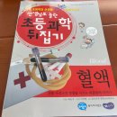 초등과학뒤집기 : 영재원 필독서 뒤집기시리즈 꼬마 과학뒤집기 사회뒤집기 국어뒤집기 수학뒤집기 기본...