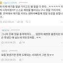 요즘 종종 존재한다는 못생겨서 애낳기 싫은 사람들.jpg 이미지