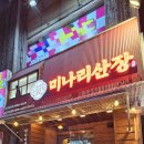 등뼈 가락점 이미지