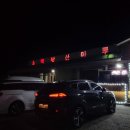 소백산산마루식당 이미지