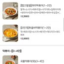 민심떡볶이
