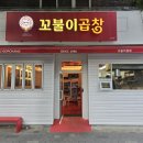 효목슈퍼