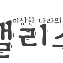 어썸달콤마켓