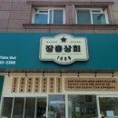 족발상회 이미지