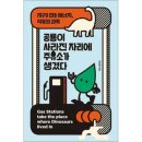 공룡주유소 이미지