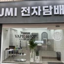 매너전자담배 이미지