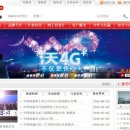 [중국] 차이나유니콤(中国联通, China Unicom), 6월 휴대전화 이용자 58만6000명 증가 및 누계 2억6070만명 이미지