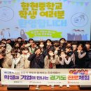 함현중학교 이미지