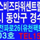 유천팩토피아프라자(유천프라자) 이미지
