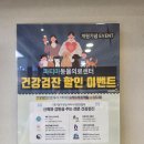 24시 파티마동물의료센터 | 대구 동구 동물병원 24시 파티마동물의료센터 강아지 건강검진 후기