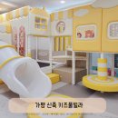 꼬모키즈풀빌라2 이미지