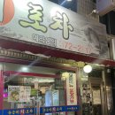 순순이회포차 | 광주 운천역 술집 제철음식 도다리회 : 광주 택시기사님 추천 맛집
