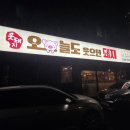 웃으면 돼지 | 대구 월성동 새로 생긴 고깃집, 오늘도 웃으면 돼지 내돈내산 솔직후기