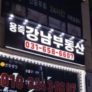 안성맞춤부동산공인중개사사무소 이미지