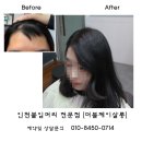 제이살롱 붙임머리 이미지