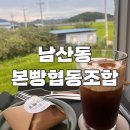 본빵협동조합 | 광주근교카페 본빵협동조합 건강한 우리밀디저트_오월주먹빵