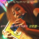 코로팜