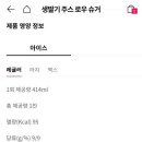 로우슈거 이미지