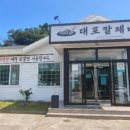 대포칼제비 이미지