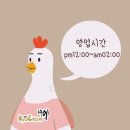 교촌치킨성수 네이버블로그