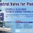 (주)코펙스 이미지