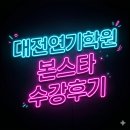 카타르시스연기학원 | 대전연기학원 본스타 평범한 취미