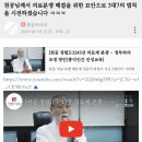 떨고있는 윤석열/조국 대표가 동작을에 간 이유.jpg/천공 지령떨어짐..600명 정원/무속신앙에서 엄청나게 중요하다는 숫자 2000 의 이미지