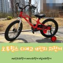 어린이날 선물로 추천 5세100cm 남아 첫 자전거 오투휠스 디에고 18인치