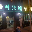 장터이모네 이미지