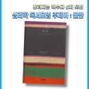 심리학독서모임 추천도서 알랭 드 보통 불안