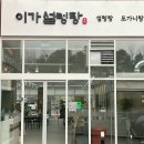 탕정면 탕정로 이미지