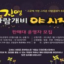 야시장이동식판매대