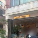 컴프리마 | [양재] 양재카페거리 브런치 카페 컴프리마, 테라스 느좋 분위기