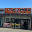 나여 못된 찹쌀꽈배기 이미지