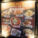 포차1981 네이버블로그