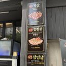 고관로29번길 | 부산 초량동 맛집 “덩어리숯불구이” 첫방문 후 맛나서 재방문 한 솔직후기