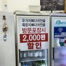 김균석 청기와 뼈해장국 감자탕 백마점 이미지