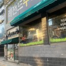 행복한오리 | 행복한 오리 대연(못골)점 메뉴 가격 방문 후기