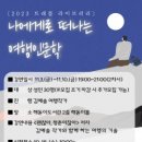 해돋이도서관 이미지