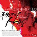 두번째 사랑 [한국, 미국 | 로맨스/멜로, 드라마 | 청소년관람불가 | 104분 베라 파미가, 하정우, 데이비드 맥기니스, 이화시 이미지
