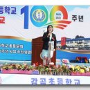 감곡초등학교 이미지
