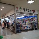 센츄럴팜약국 이미지