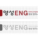 영성ENG