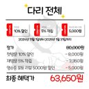 두잇샵 남자왁싱&태닝 부천상동점 이미지