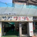 당진생고기촌 | 수원 가성비 소고기 맛집, 당진생고기촌