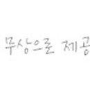 씨채널 장유점 이미지