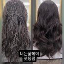 너는,소중헤어