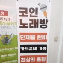 카리스마 노래연습장 이미지